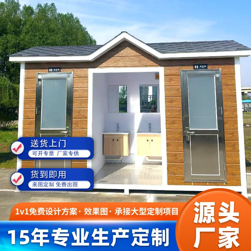 Mobile Outdoor Eco-Friendly Toilet Portable Restroom Squat Toilet Scenic Area Squat Pan Scenic Area Mobile Toilet
