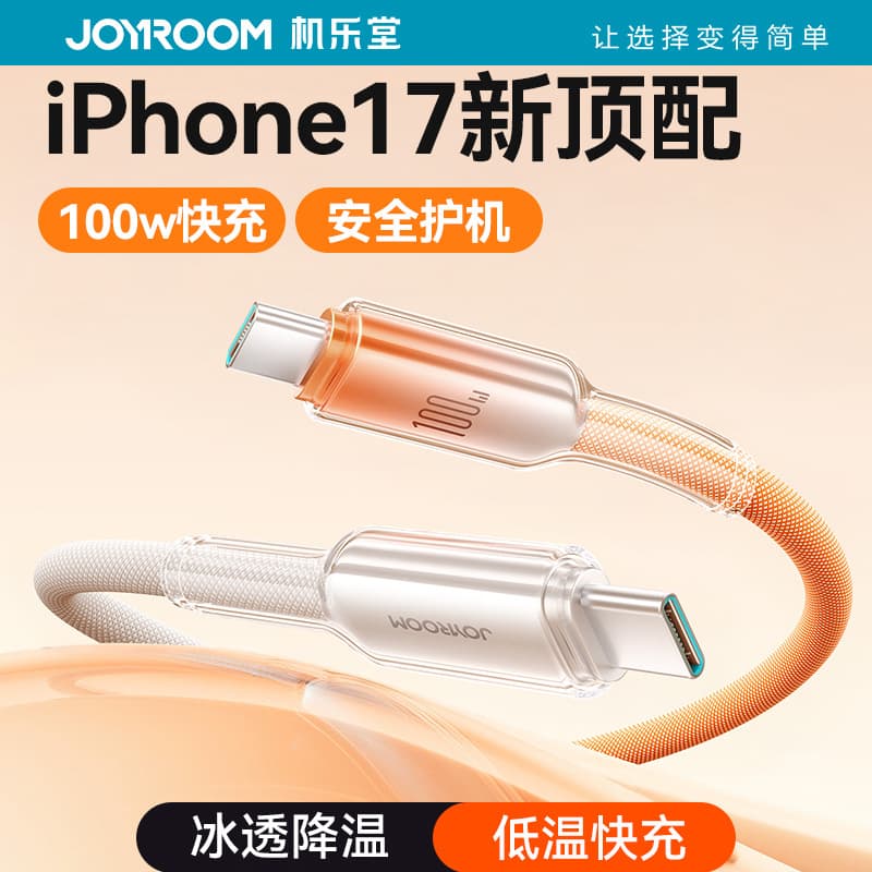 Jiloe 100W Fast Charging Cable for Apple iPhone 17 Charging Cable Huawei Android Data Cable