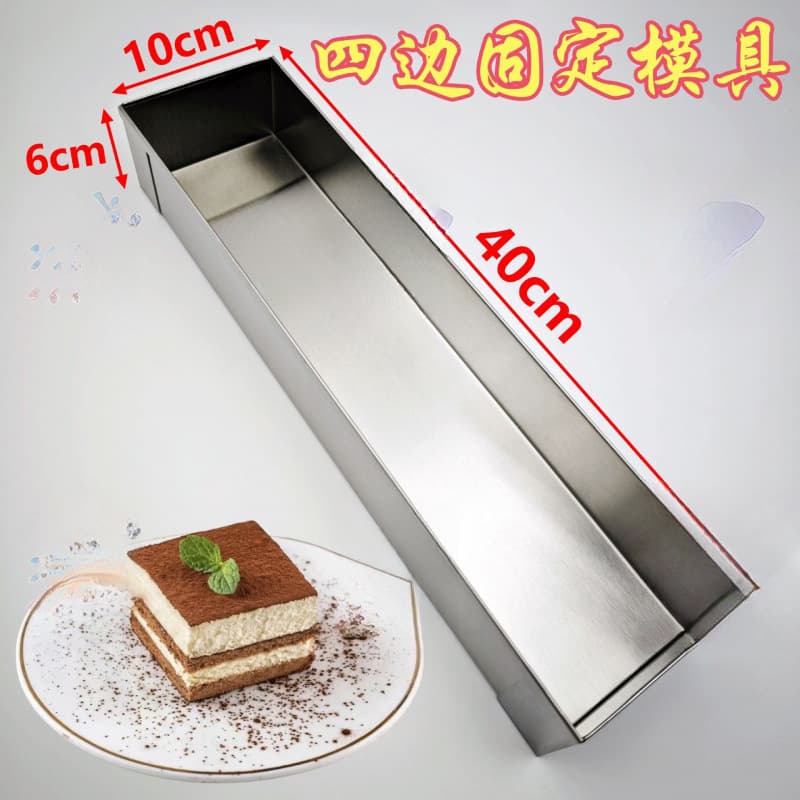 Stainless Steel Tiramisu Mold Rectangular Baking Cake Base with Lid Removable Commercial Stall Tool