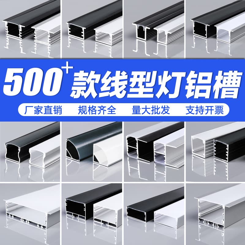 Recessed linear light embedded aluminum alloy channel for cabinet concealed LED strip light, hard light bar aluminum channel