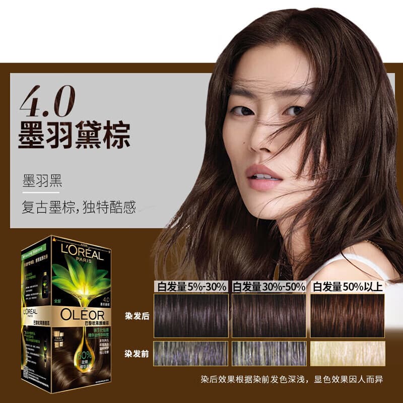 L'Oreal Essence Oil Hair Dye Cream Natural Black Hair Dye Home Dyeing Cream for Men Special Use