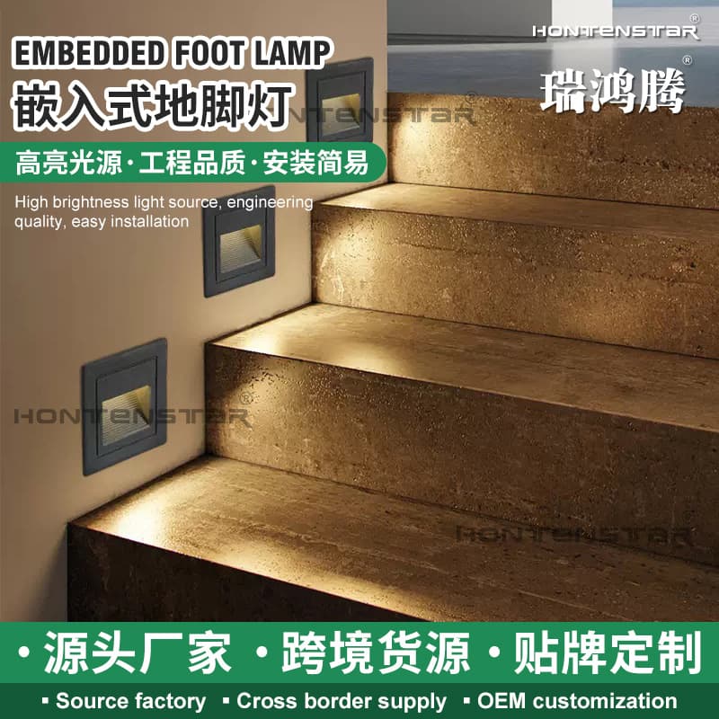 Outdoor step LED ground light stair embedded wall lamp kickboard light courtyard exterior wall corridor sensor fixture