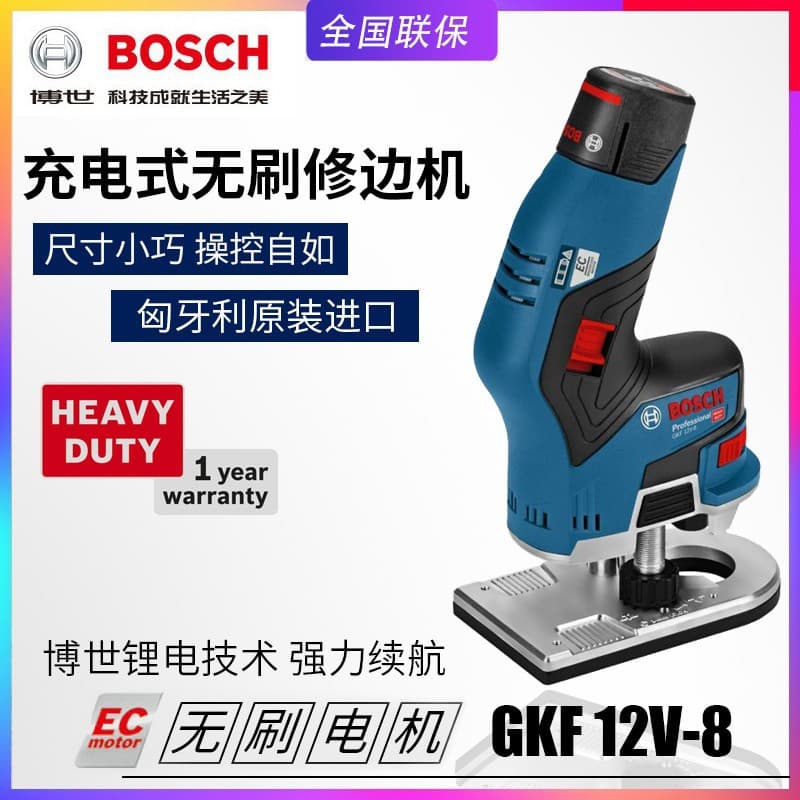 BOSCH GKF12V-8 Cordless Woodworking Trimmer Brushless Lithium Battery Electric Wood Slotting and Engraving Machine