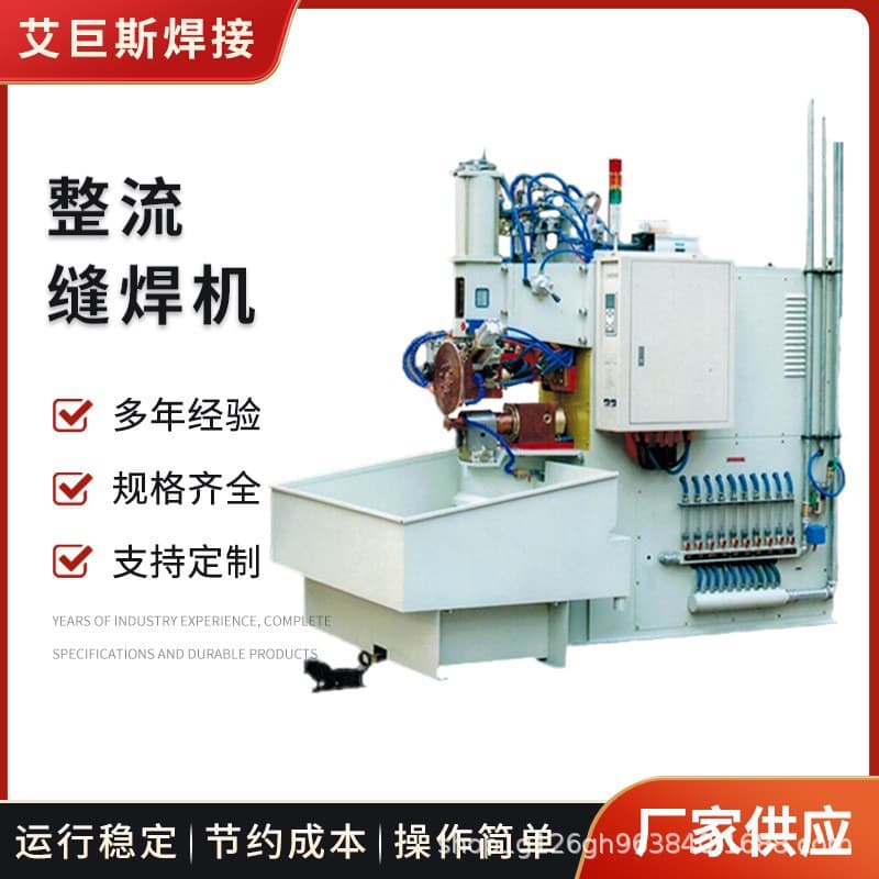 Seam Welding Machine Horizontal and Vertical Seam Welder Automatic Steel Drum Roll Welding Machine Oil Tank Roll Welding Machine