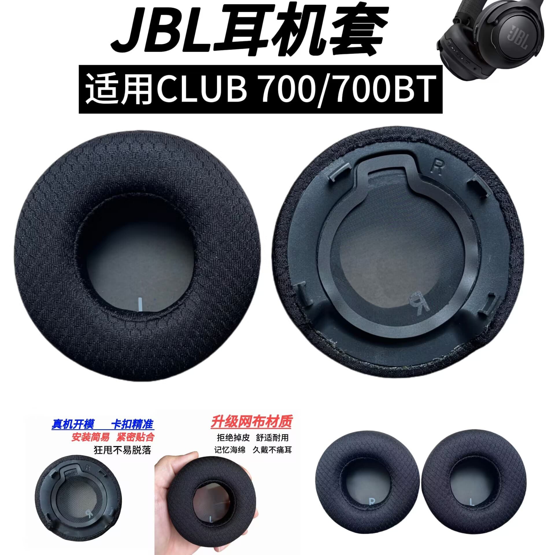 Headphone covers are suitable for JBL CLUB 700 700BT sponge covers earmuffs mesh headphone accessories ear cotton