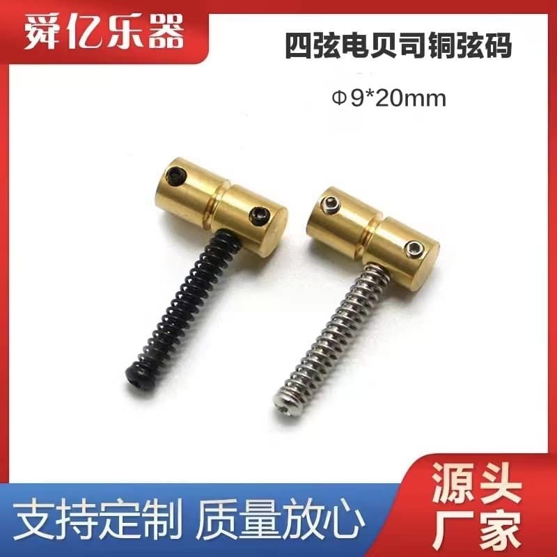 Pure Copper Bridge Pin Φ9X20mm Musical Instrument Accessories Electric Guitar Electric Bass Four-String Bridge Pin
