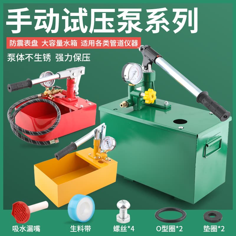 Manual Pressure Test Pump, Pressure Booster Pump for PPR Water Pipe, Floor Heating Leak Detector, Pressure Tester