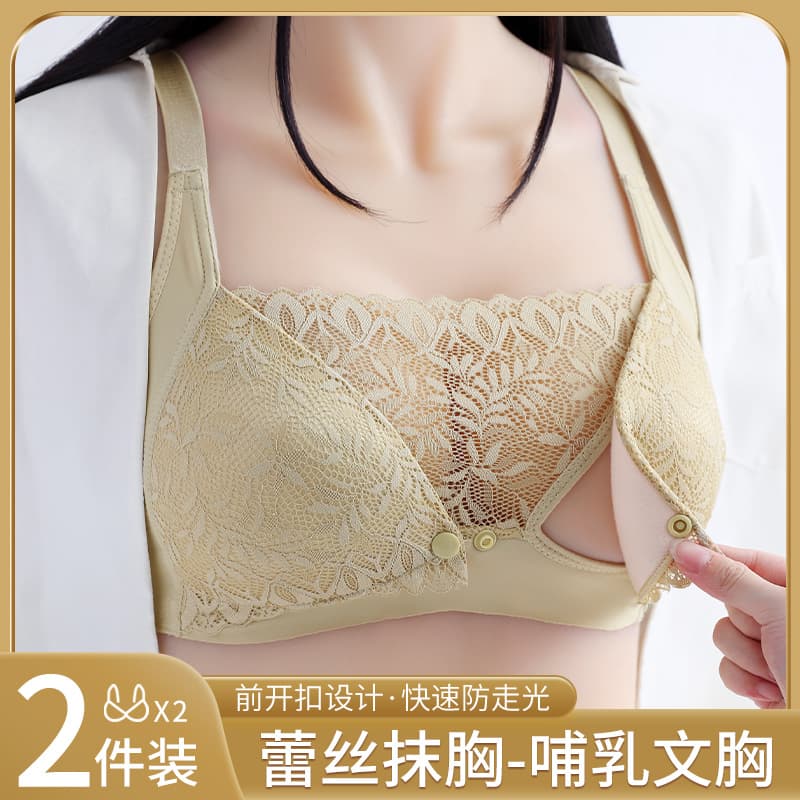 Nursing Bra Thin Cup Gather Prevent Sagging Postpartum Maternity Breastfeeding Underwear Lace Edge No Steel Ring Seamless