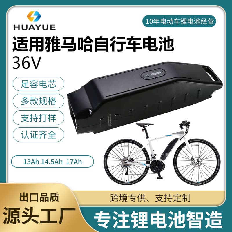 Suitable for Yamaha Bicycle Battery 36V High Capacity Mountain Bike Battery Power Large Lithium Battery Wholesale