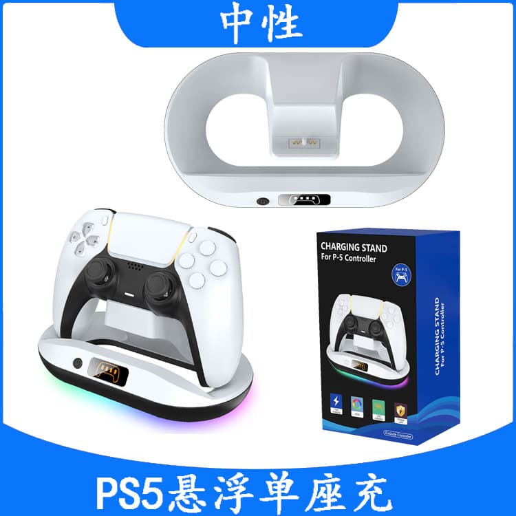 PS5 Controller Floating Single Charging Stand PS5 Game Controller Contact Charging Dock with RGB Lighting YZC-522