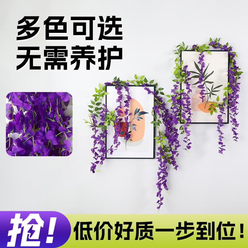 Cross-Border Wholesale Artificial Wisteria Flower Strips Flower Vine Artificial Flowers Fake Plastic Rattan Decoration Wedding Scene Layout