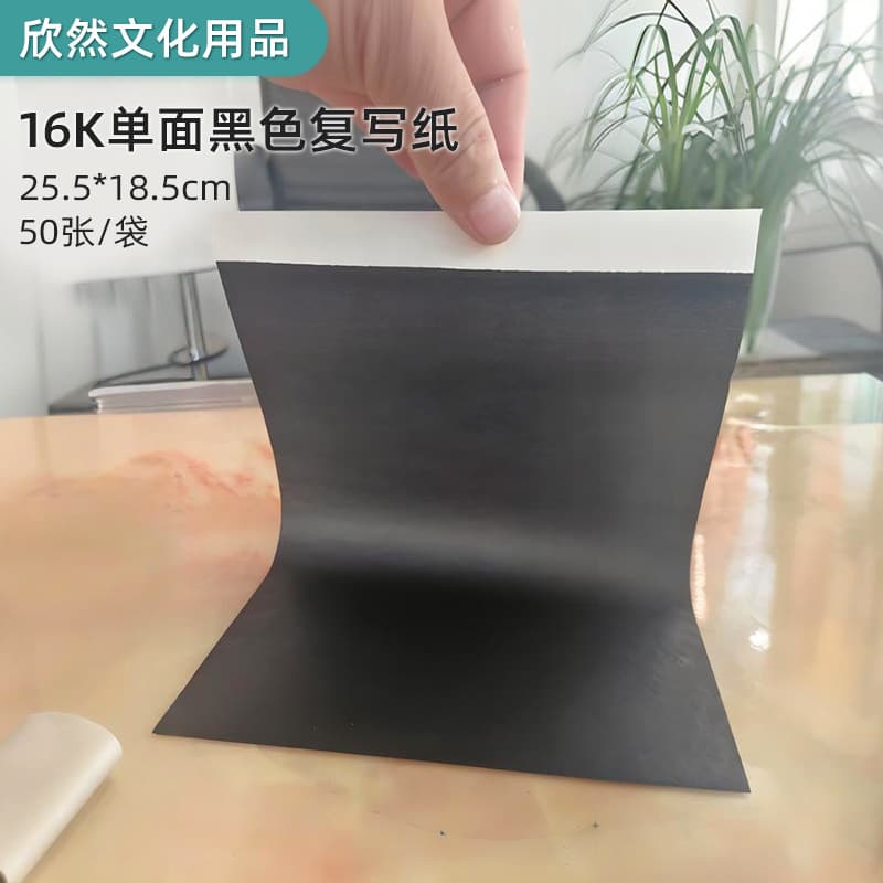 Single-sided black copy paper 16K with edges tracing painting small a4 graphite single-sided black blue copy paper