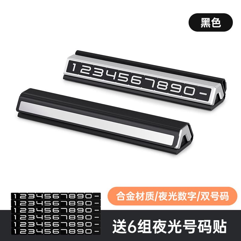 Aluminum Alloy Dual-Sided Parking Number Plate for Car Dashboard