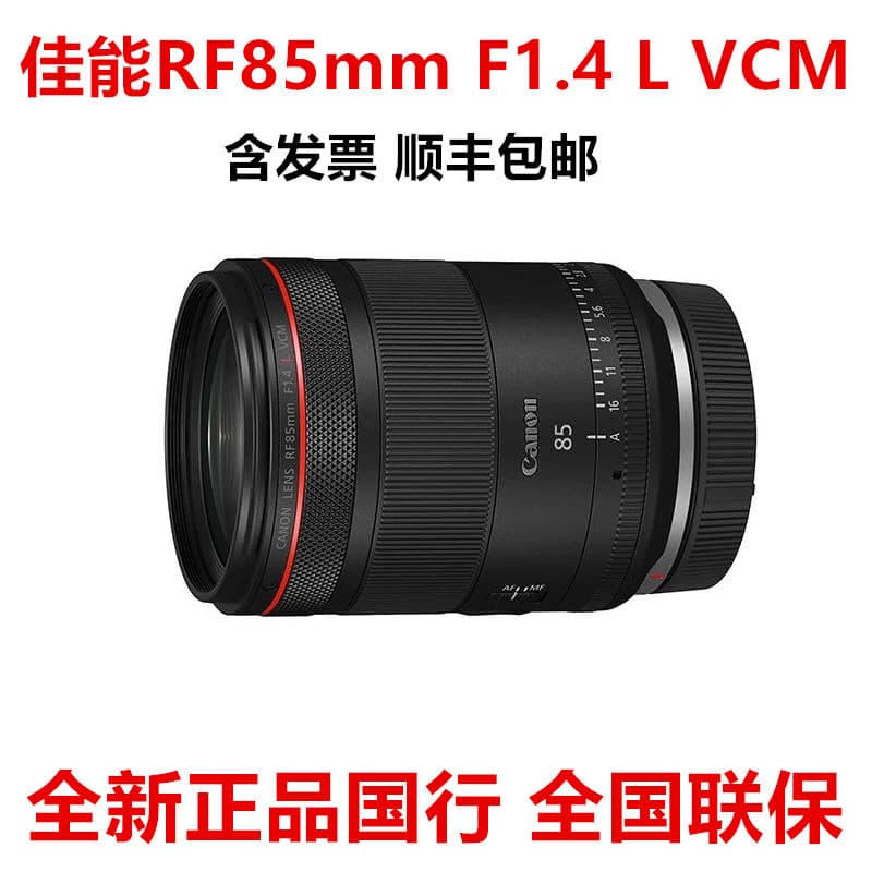 Canon RF85mm F1.4 L VCM Large Aperture Medium Telephoto Prime Portrait Lens for People and Video