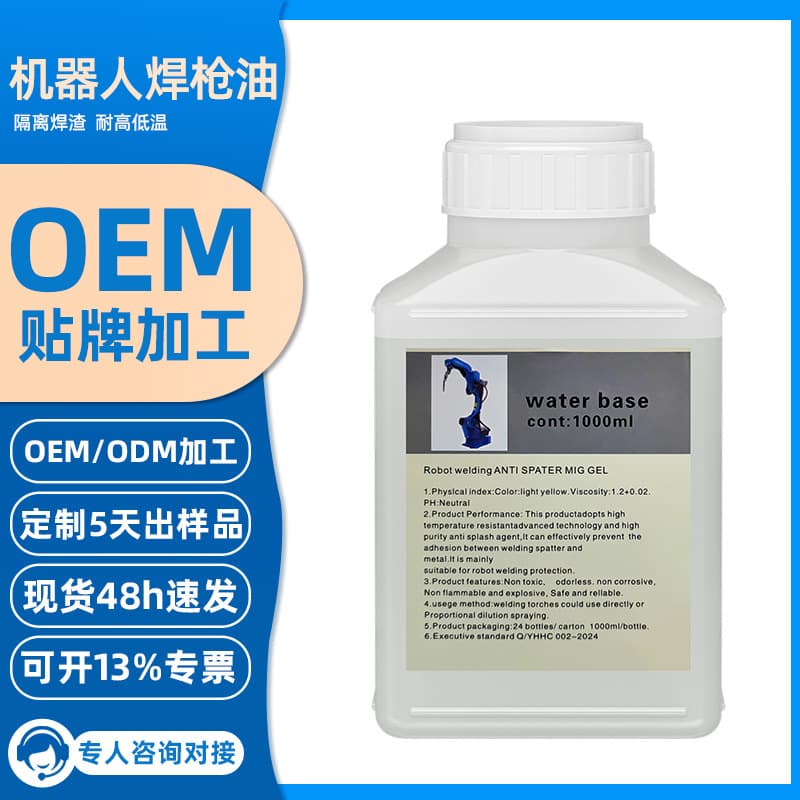 Custom robot welding anti-spatter agent, gun cleaning and clog prevention for metal MIG welding spatter