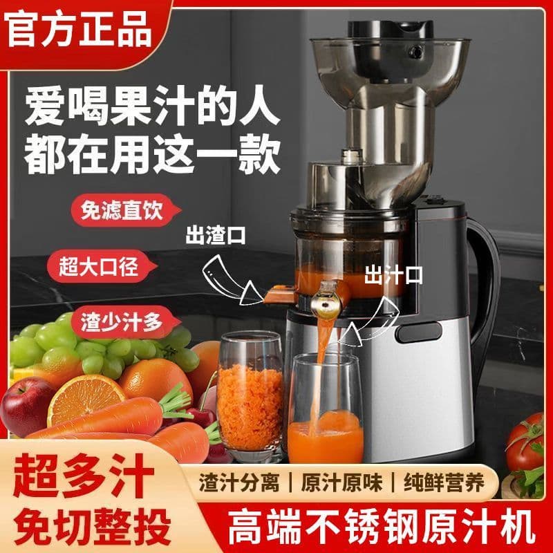 2025 new model super large-diameter pulp separation juicer, household small fully automatic multifunctional fruit and vegetable juice extractor.