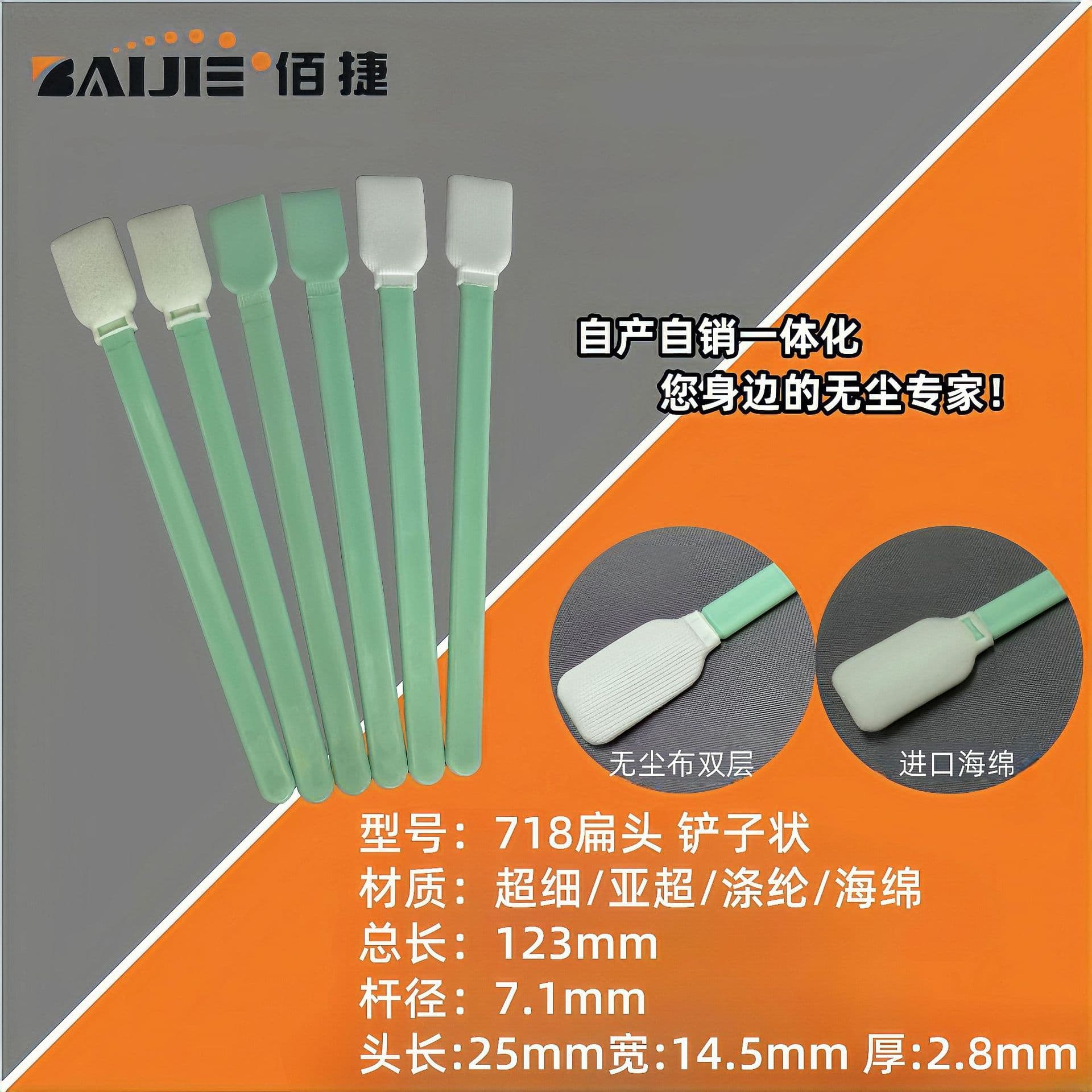Factory direct DS-718 industrial purification swabs, large flat dust-free cloth tips, 7mm high-density cleaning
