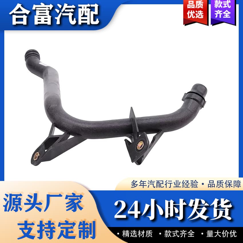 Water Pump Cooling Hose for BMW E46 E83 X3 E53 X5 11537502000