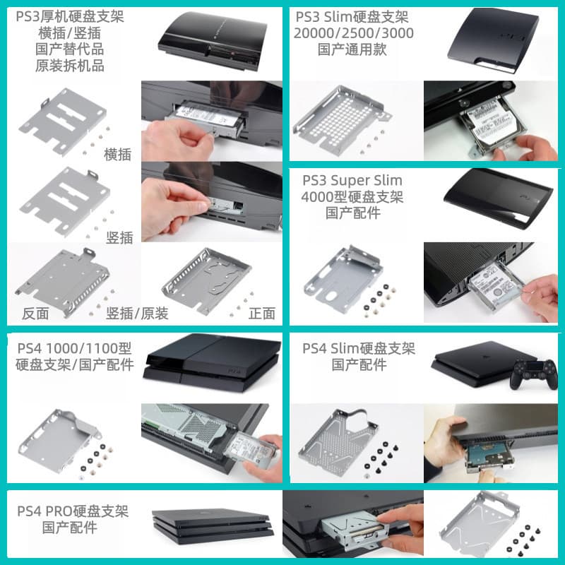PS3 Fat and Slim 2000 3000 4000 PS4 1000 1100 SLIM PRO Internal Hard Drive Metal Bracket