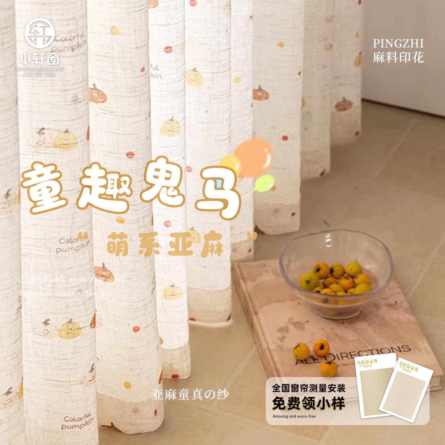 2026 New Style Children's Room Sheer Curtain, Cute Pumpkin Dopamine Print Linen Candy Cream Bay Window Sheer
