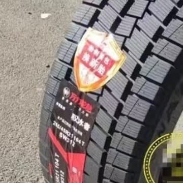 Wanli snow tires 245/45R20 are compatible with Weipai VV5, Land Rover Range Rover, Chrysler Enclave, and BYD Tang.