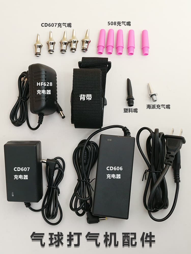 607 Electric Long Strip Machine Inflator Nozzle, Air Pump Accessories, Charger, 508 Air Pump Nozzle, Strap