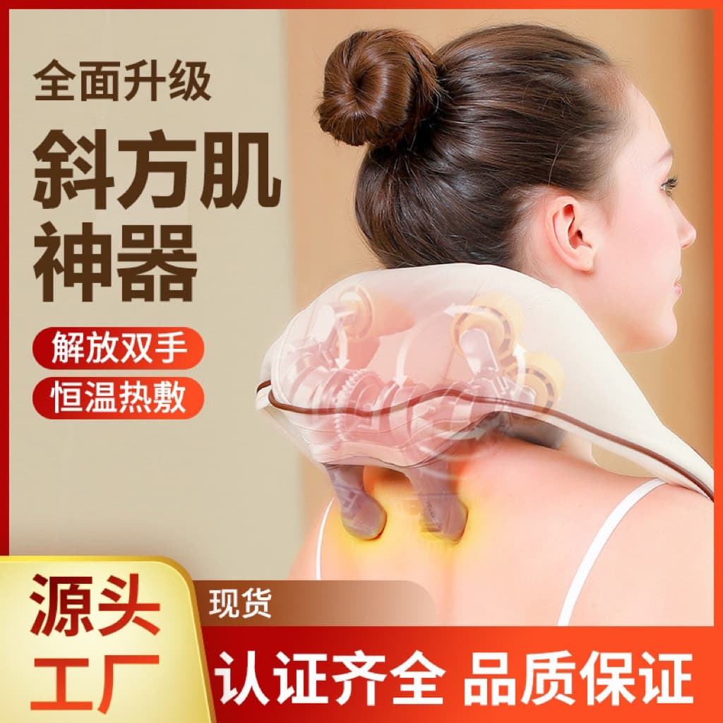 Cross-border Trapezius Massager for Shoulders, Neck, Waist, Back, and Neck with Multi-level Adjustable Massage for Office Relaxation