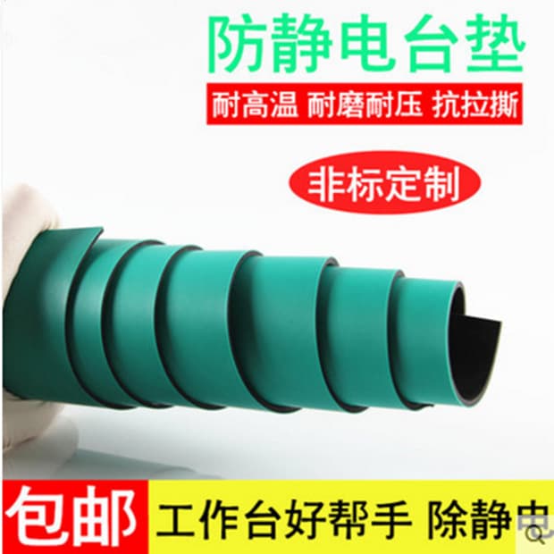 Green anti-static mat, rubber sheet, desk mat insulation rubber board conductive floor mat manufacturer direct sale 2 3MM