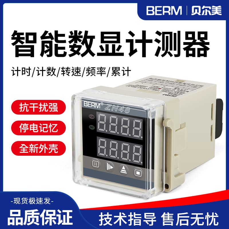 Zn48 Time Relay Counter Accumulator Revolution Meter Timer Intelligent Multi-Function Relay 220V