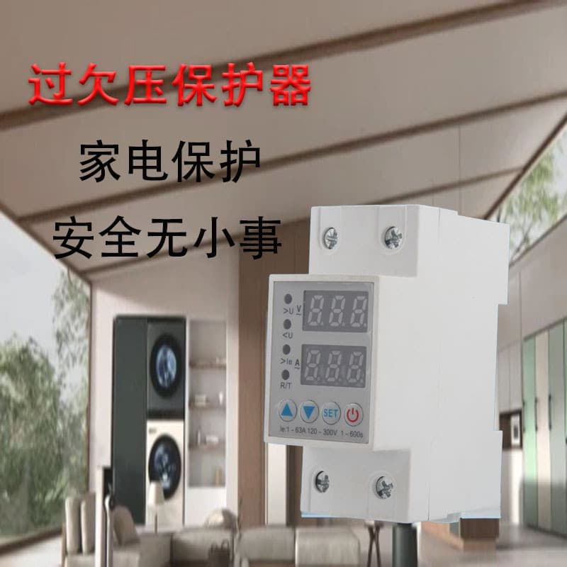 Self-Resetting Adjustable Dual Display Overcurrent 2P Household 40A 63A Smart Protector Over/Under Voltage Auto Power-Off Digital Display