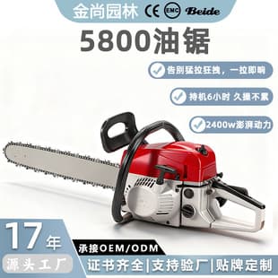 Jinshang | Cross-Border Chainsaw - Gasoline 52cc High-Power Oil-Electric Saw, Tree Cutting Saw, Handheld Motorized Chain Saw