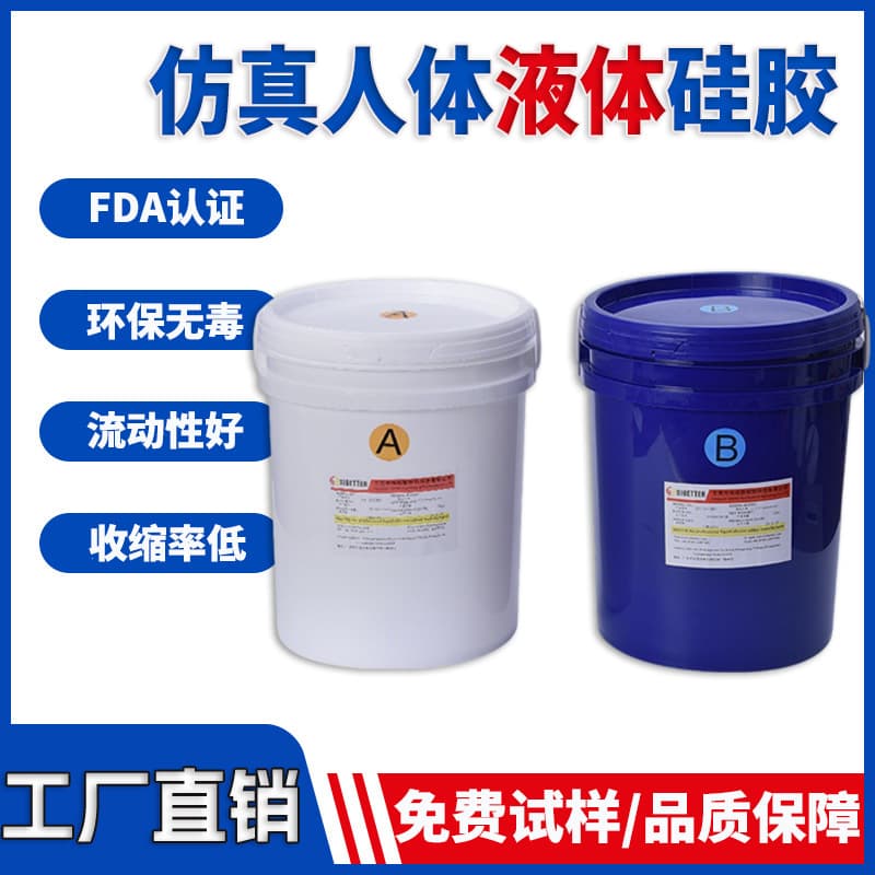 Silicone raw materials for adult products, addition platinum liquid silicone, 10-degree artificial solid doll liquid silicone
