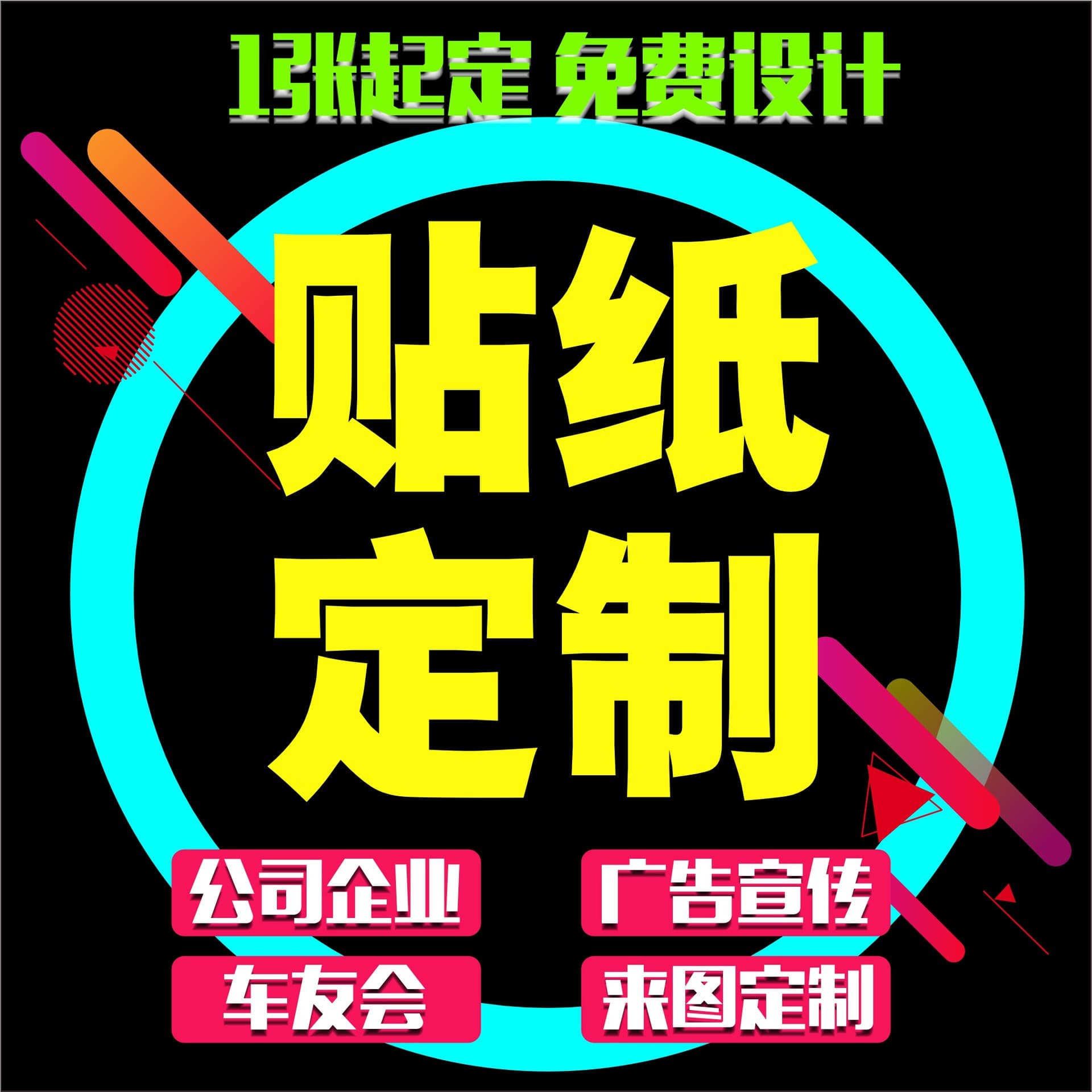 Custom Reflective Car Sticker Decal, Self-Adhesive Logo Text for Car Club Advertising, Printed and Spray-Painted Customization