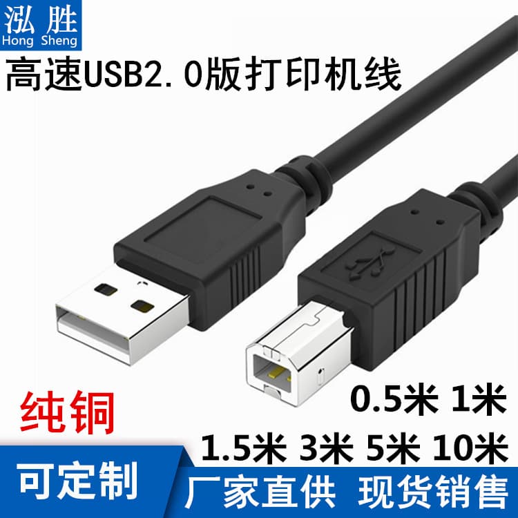 Pure Copper 1.5m 3m 5m USB Printer Cable Computer Extension Black Square Port Data Cable