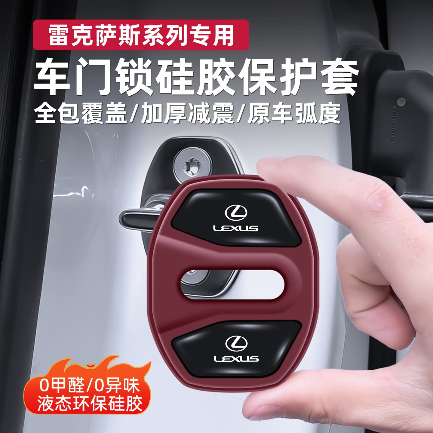 Door Lock Cover for Lexus ES300h RX NX UX IS - Shock Absorbing Pad Protective Cover