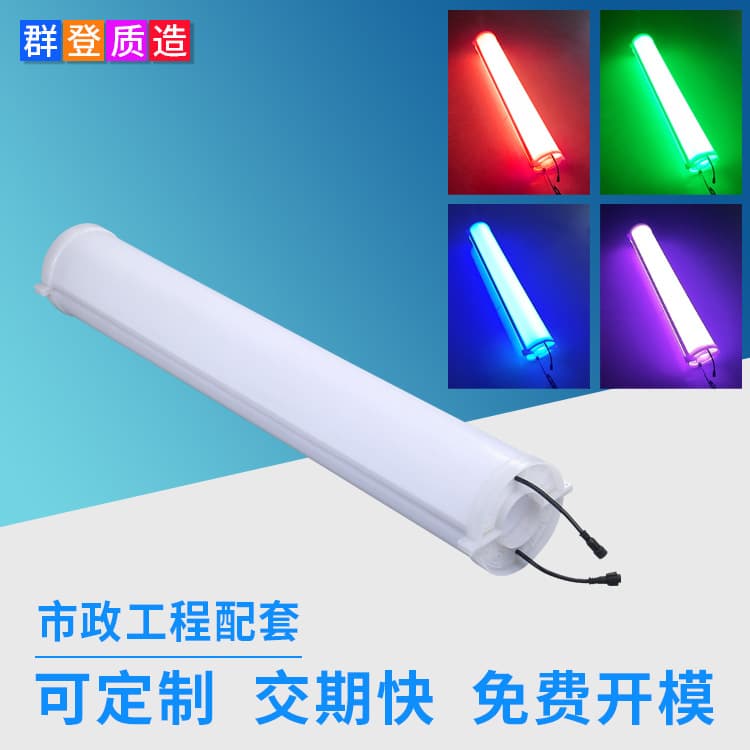 LED Colorful DMX512 RGB External Control Clamp Light Guardrail Tube 360-Degree Emitting Ring Bridge Cable Light