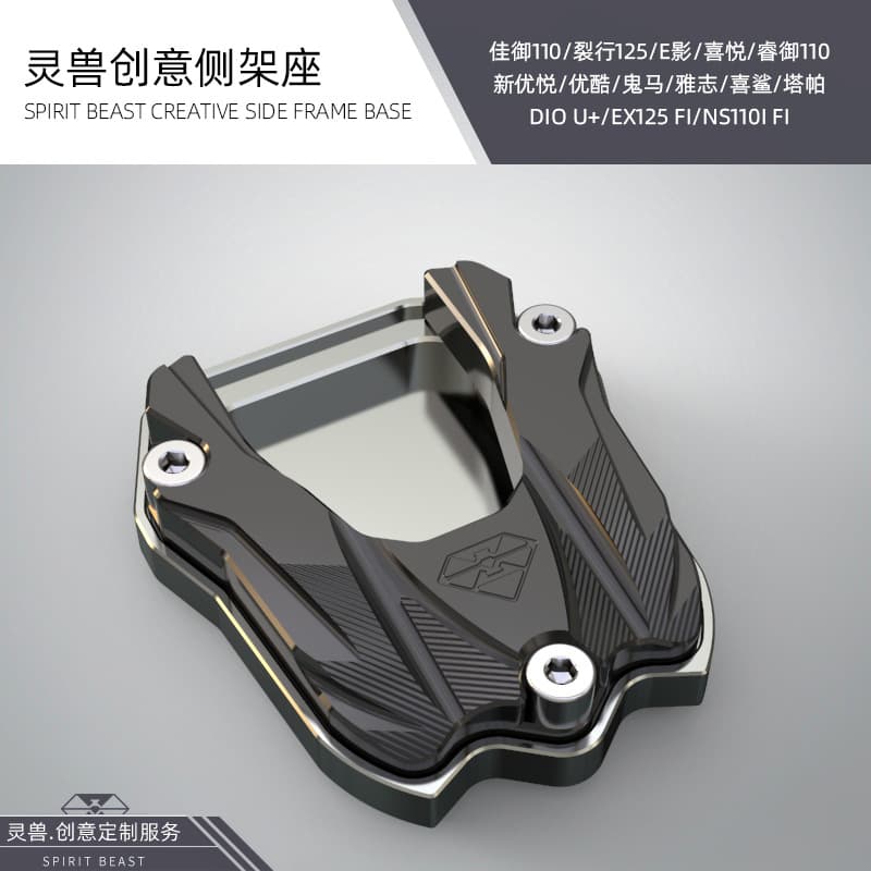 Compatible with Honda Jiayu Side Stand Seat Modification, New Youyue, Youku, Yazhi 110 Single Foot Stand Seat, Guima 100 Side Foot Pad