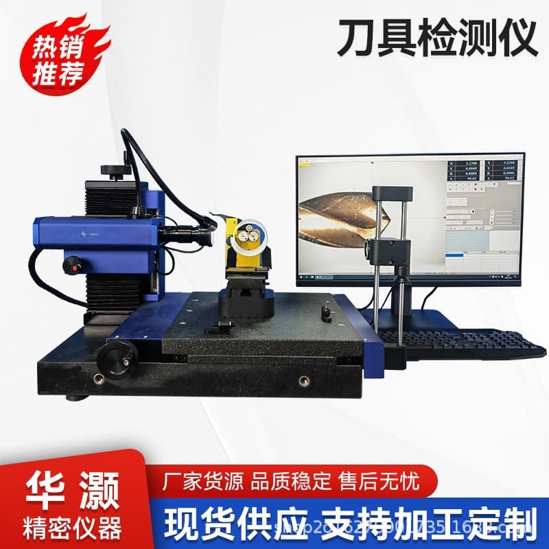 Tool Inspection Instrument Professional Tool Special Milling Cutter Tap Drill Appearance Profile Detector Tool Measuring Instrument