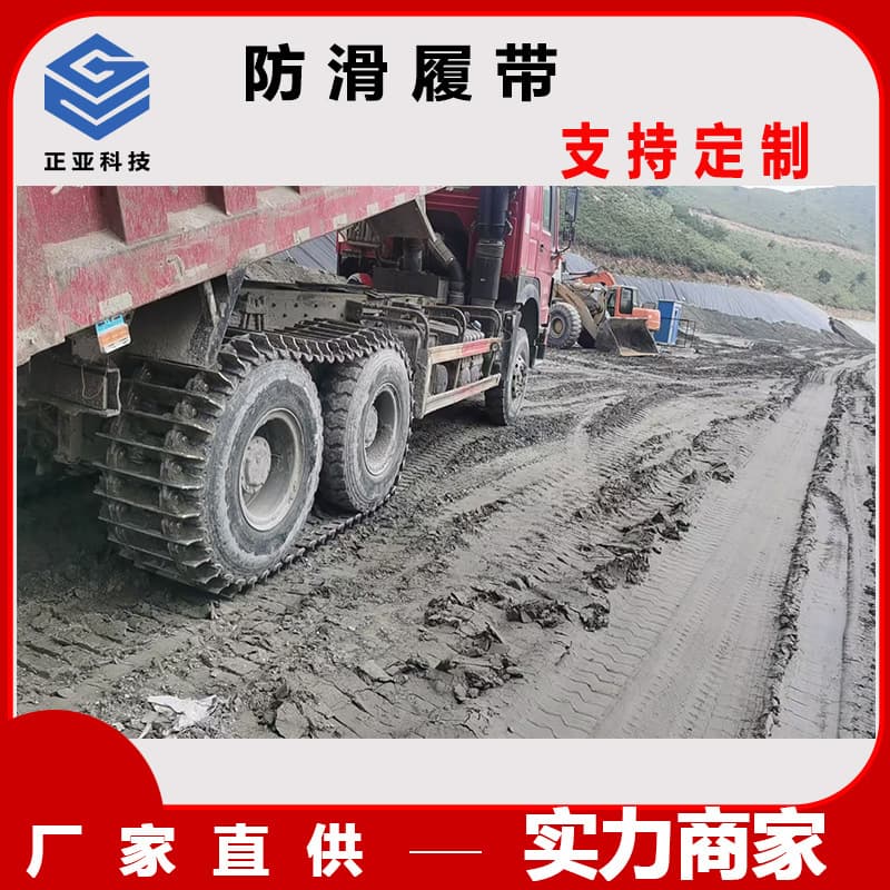 Factory direct sales of front four rear eight anti-slip tracks suitable for dump truck tire models