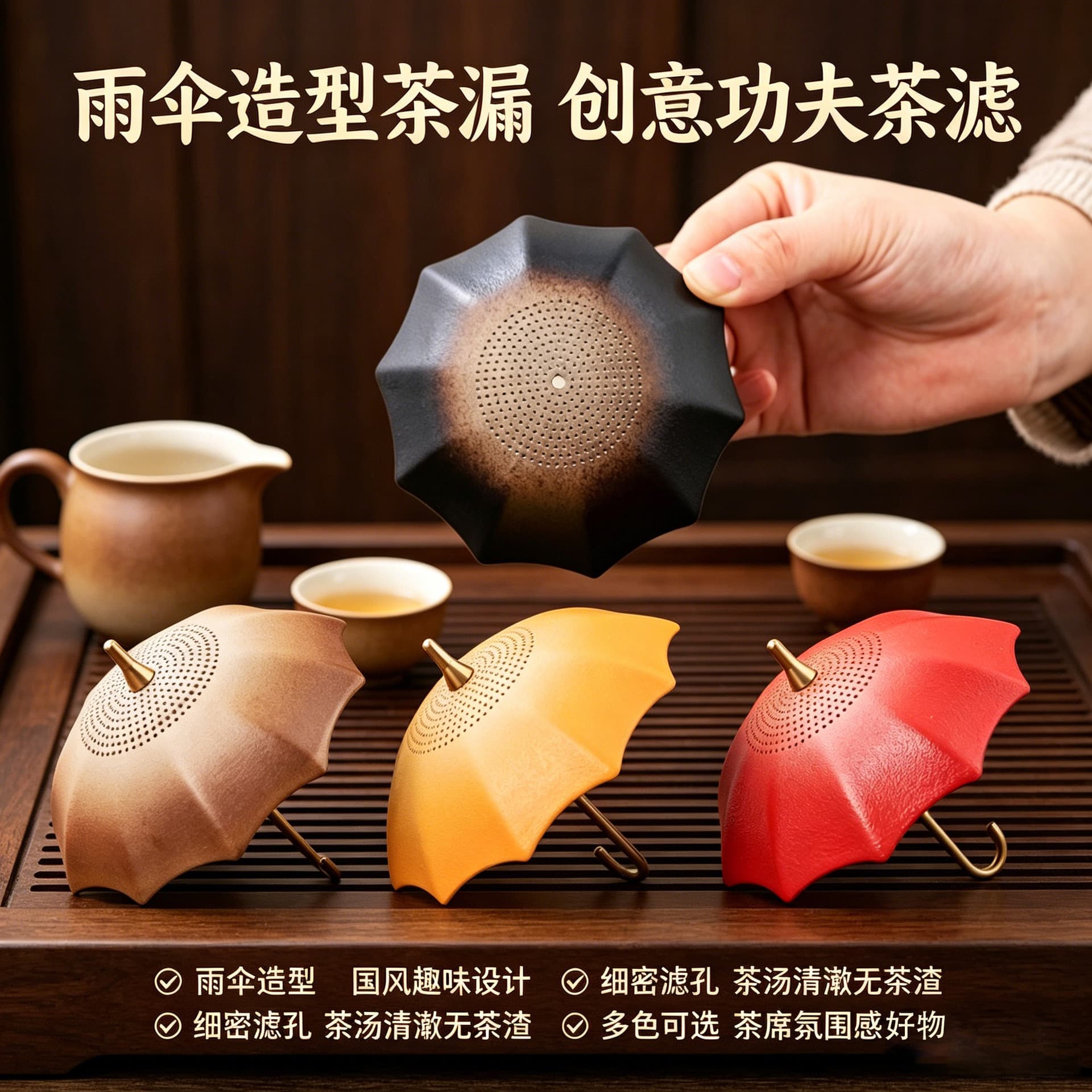 Creative umbrella, tea leak, ceramic tea filter, Kung Fu tea set accessories, tea separation filter, desktop ornaments, multi-color