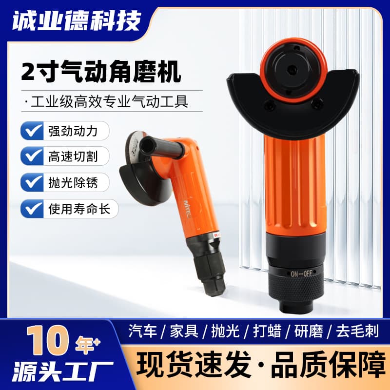 2-inch pneumatic angle grinder, marine sander, air-powered cutting tool for metal polishing and grinding