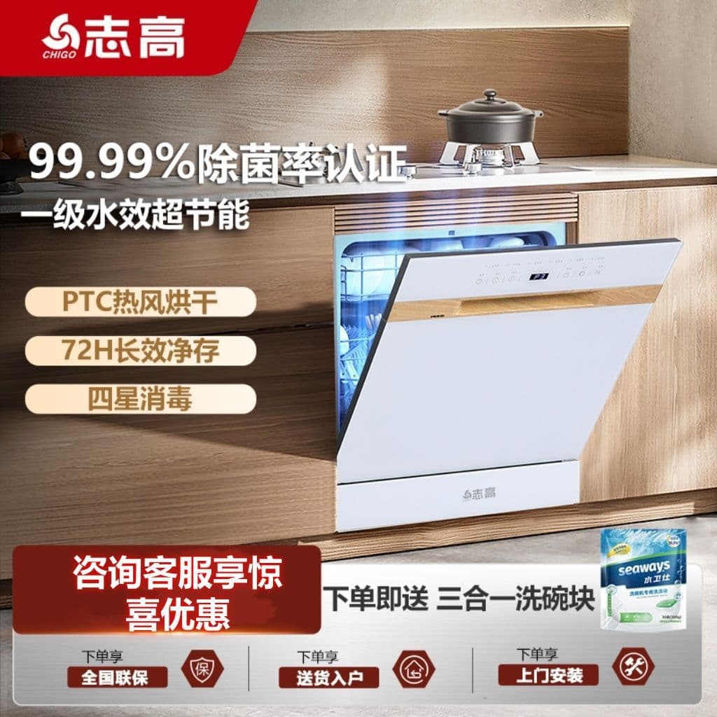 GS01 Built-in Dishwasher Large Capacity Fully Automatic Household Sterilization Drying Integrated Manufacturer Direct Wholesale from One Piece