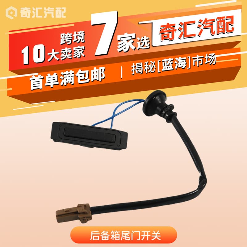 Cross-border Hot Selling Fit for Nissan Tiida Trunk Tailgate Switch Button 25380ED000