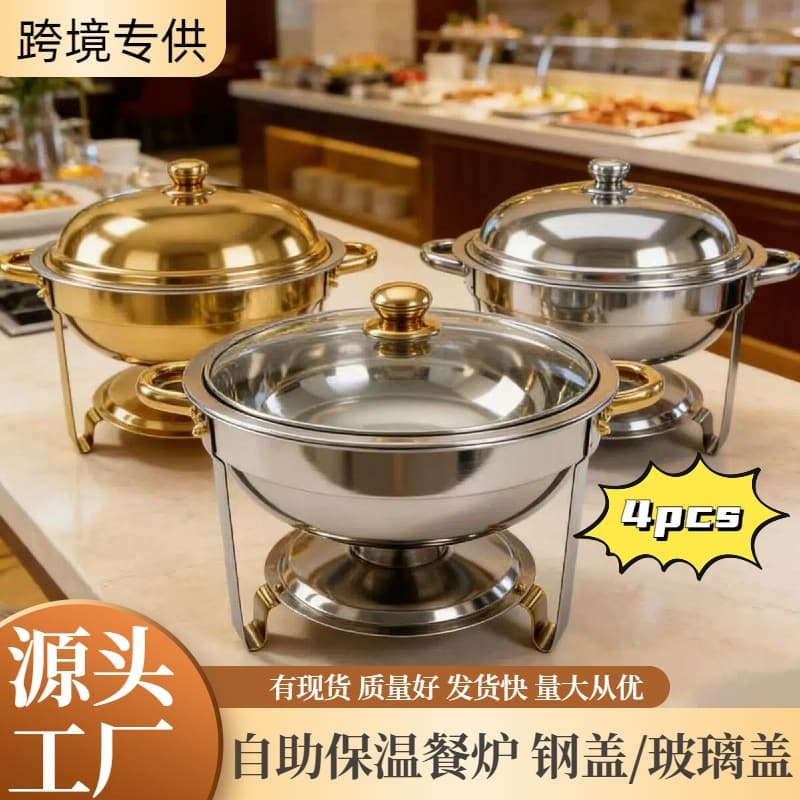 Stainless steel chafing dish factory direct wholesale, new hot-selling low-price high-quality buffet chafing dish