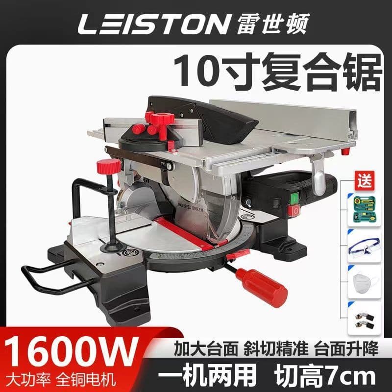 Raisdon Automatic Multifunctional Compound Saw Multi-purpose Cutting Machine Miter Cut Dual Saw for Aluminum and Wood Home Use