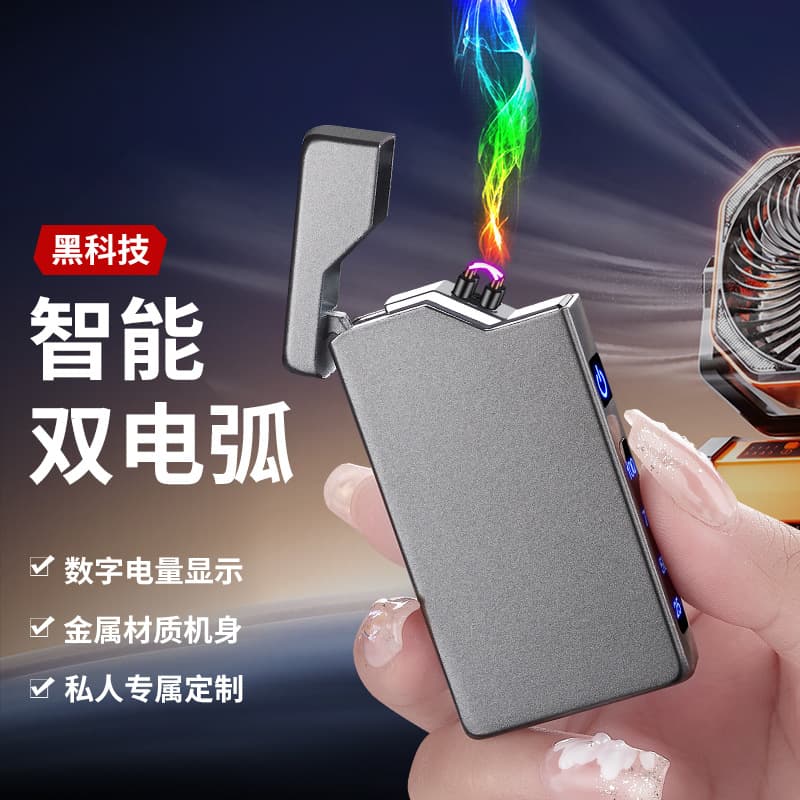 New Dual Arc Pulse Charging Windproof Lighter High-End Gift Advertising Lighter Wholesale Cross-Border
