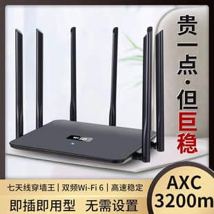 Wireless WiFi Router Gigabit Ports High-Performance Home True WiFi 6 Universal Gigabit 5G Dual-Band