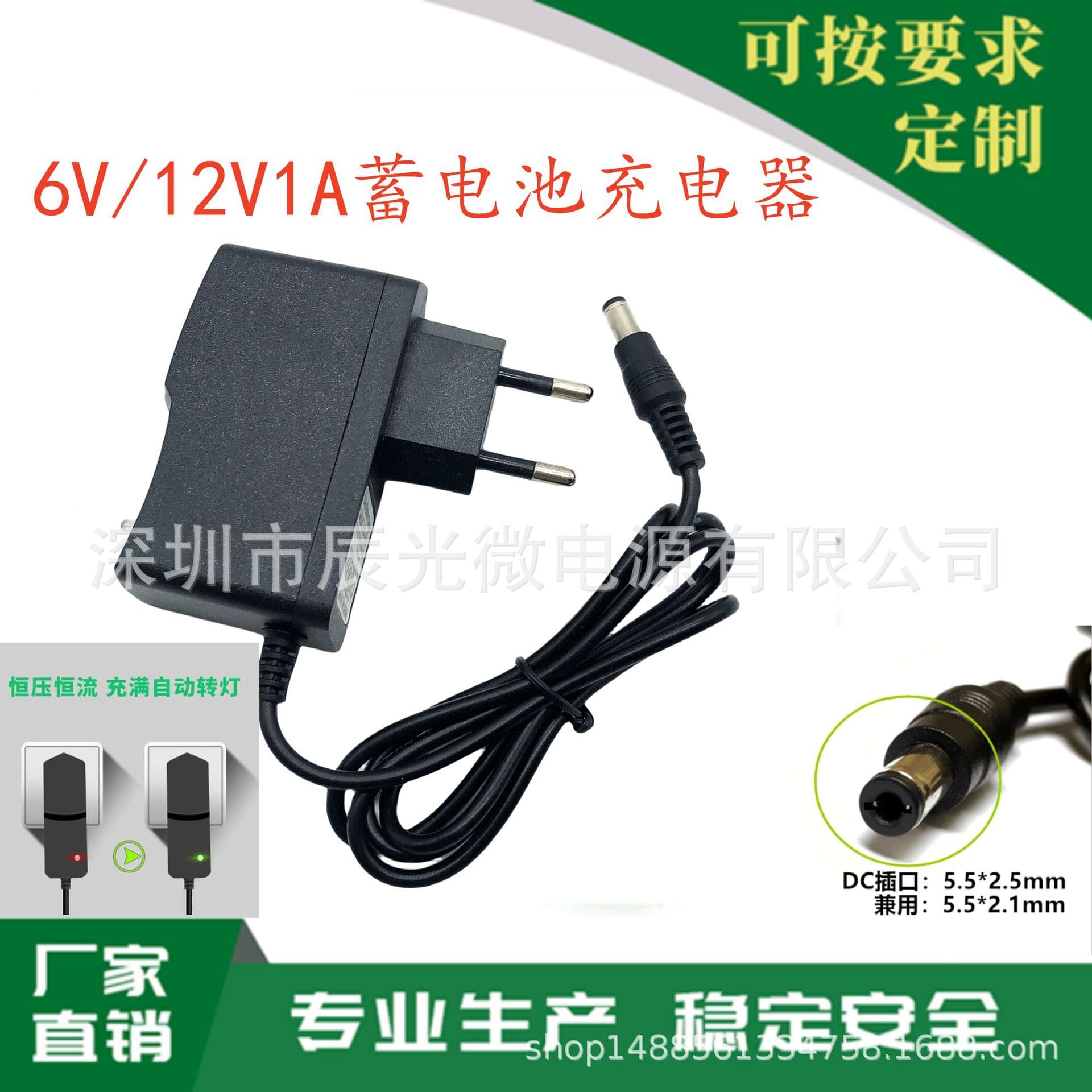 EU Standard Children's Electric Toy Car Battery Charging Cable 6V 12V 1A 7.5 Lead-Acid Battery Charger Indicator Light