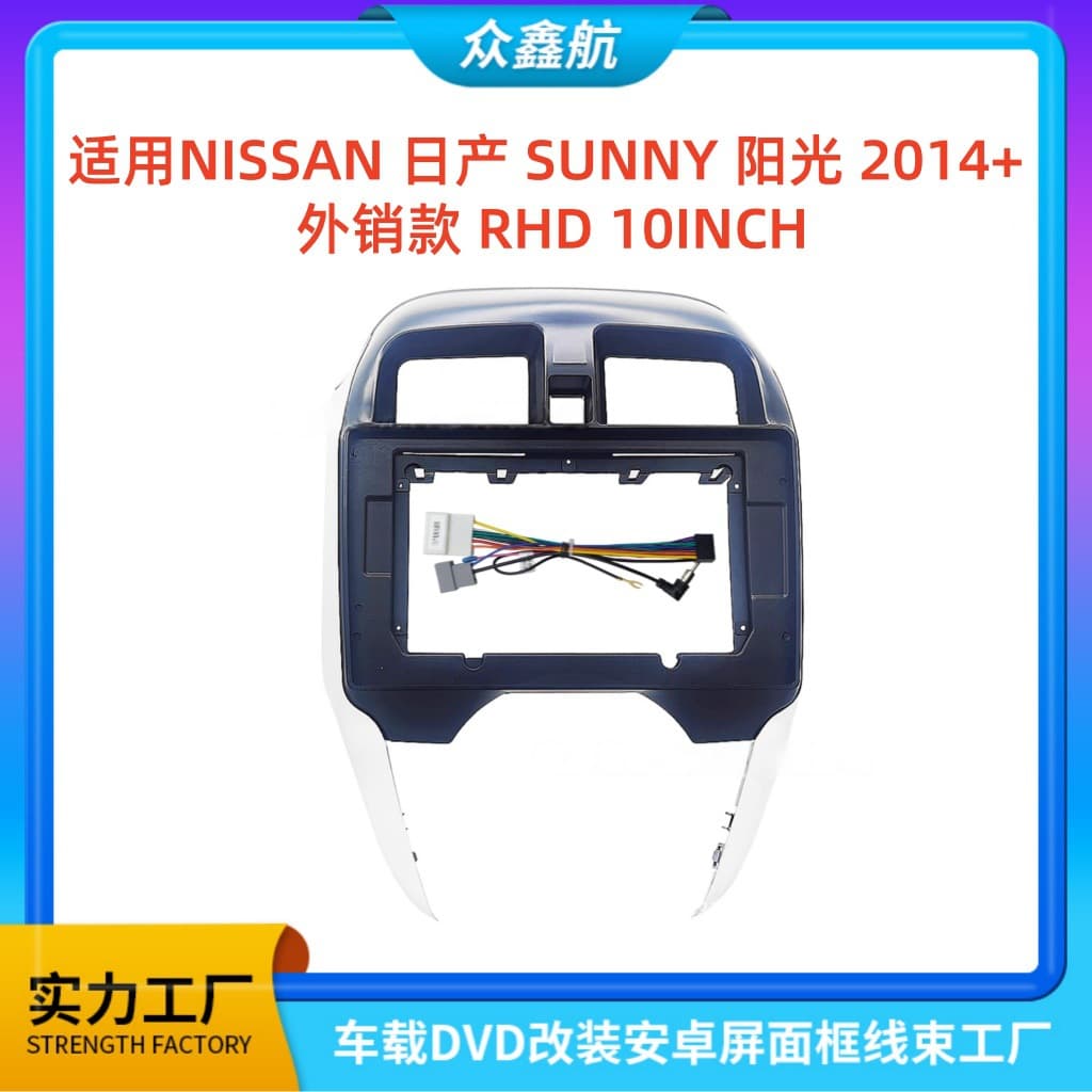 For NISSAN SUNNY 2014+ Center Console Navigation DVD Modification Frame Universal Kit