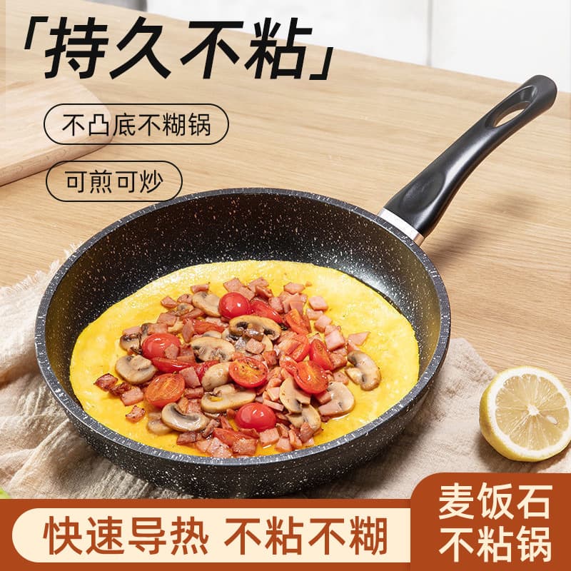 Mai Fan Shi Non-Stick Cookware Set, Home Soup Pot, Frying Pan, Wok Three-Piece Set, Universal for Stoves, Kitchen Cookware Set